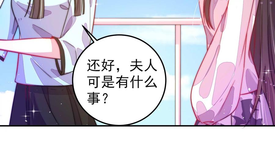 少帅每天都在吃醋第223话 机遇