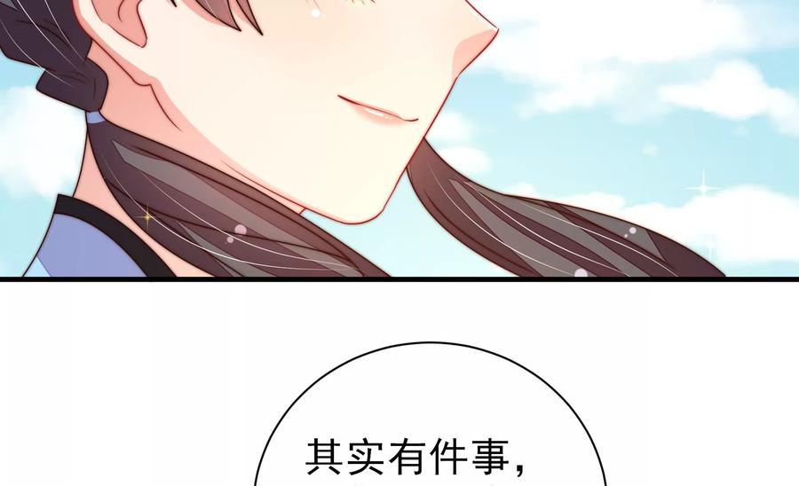 少帅每天都在吃醋第224话 嚣张跋扈