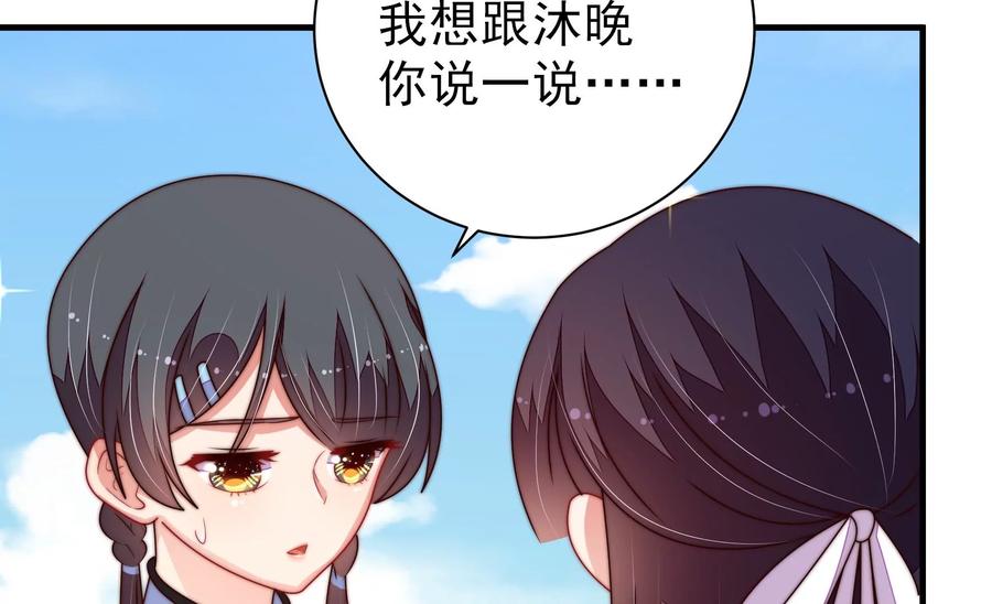 少帅每天都在吃醋第224话 嚣张跋扈