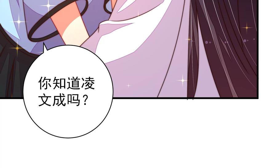 少帅每天都在吃醋第224话 嚣张跋扈