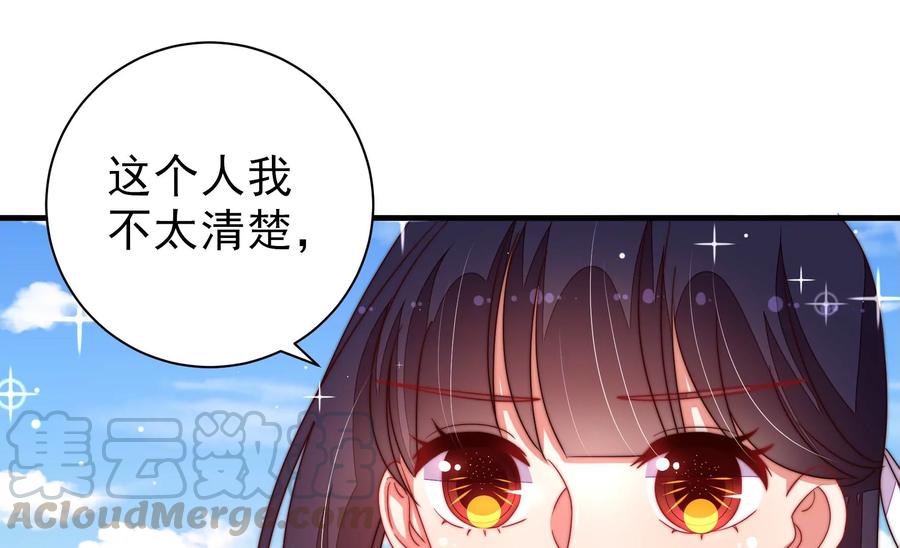 少帅每天都在吃醋第224话 嚣张跋扈