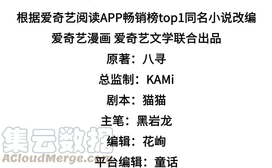 少帅每天都在吃醋第224话 嚣张跋扈