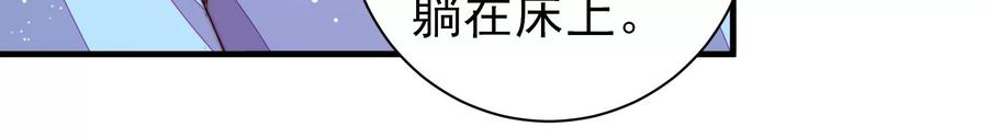少帅每天都在吃醋第224话 嚣张跋扈