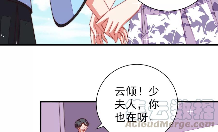 少帅每天都在吃醋第224话 嚣张跋扈