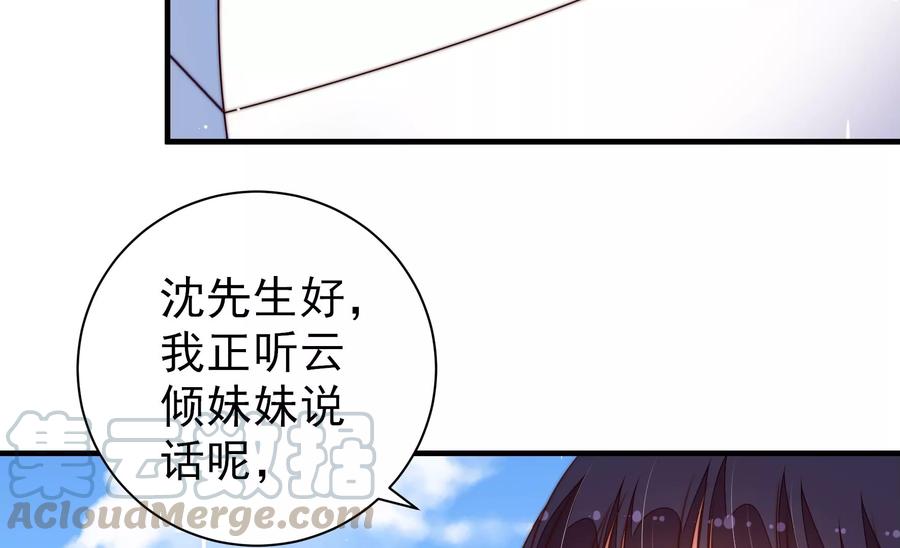 少帅每天都在吃醋第224话 嚣张跋扈