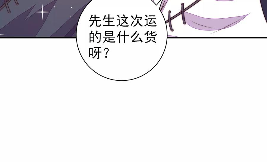 少帅每天都在吃醋第224话 嚣张跋扈