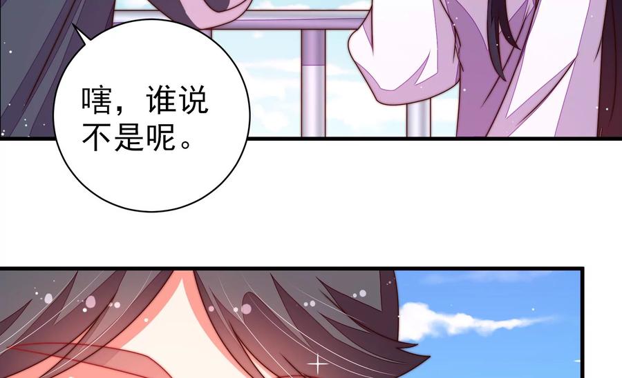 少帅每天都在吃醋第224话 嚣张跋扈