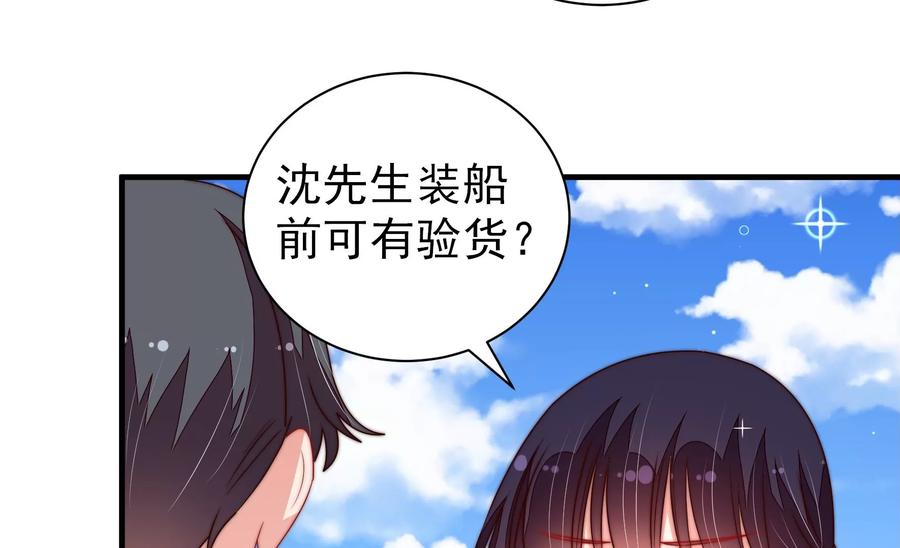 少帅每天都在吃醋第224话 嚣张跋扈