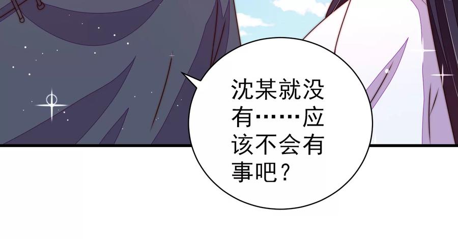 少帅每天都在吃醋第224话 嚣张跋扈