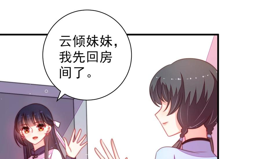 少帅每天都在吃醋第224话 嚣张跋扈