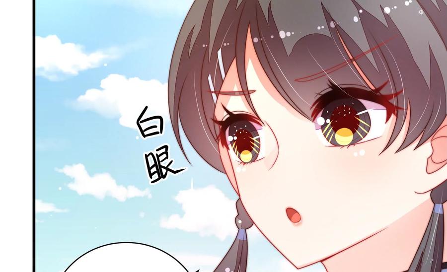 少帅每天都在吃醋第224话 嚣张跋扈