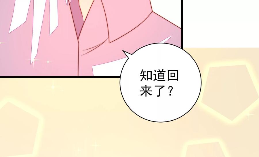 少帅每天都在吃醋第224话 嚣张跋扈