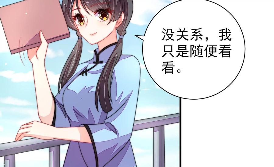 少帅每天都在吃醋第224话 嚣张跋扈