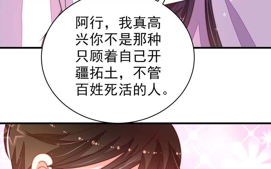 少帅每天都在吃醋第225话 上当受骗