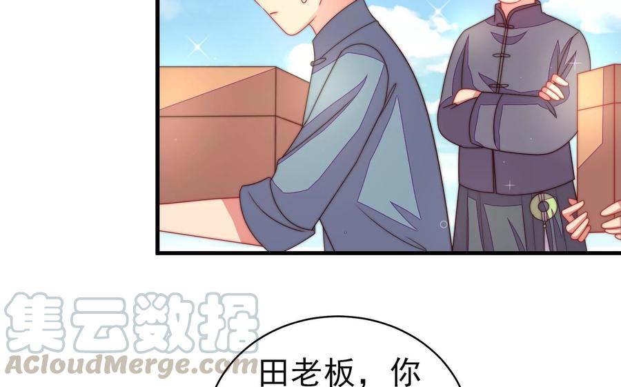 少帅每天都在吃醋第225话 上当受骗