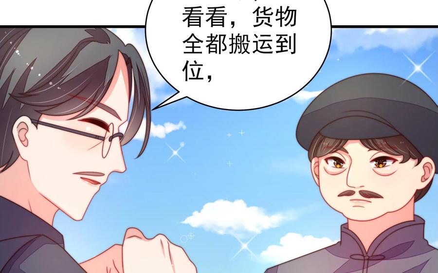 少帅每天都在吃醋第225话 上当受骗