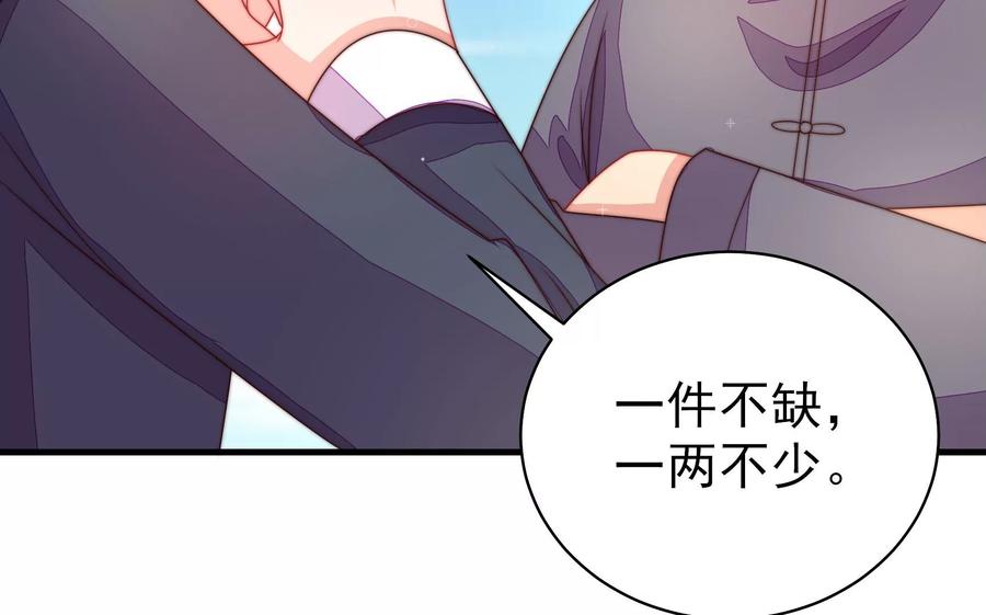 少帅每天都在吃醋第225话 上当受骗