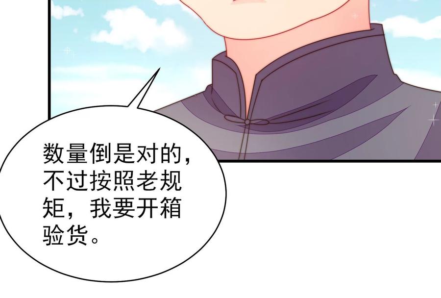 少帅每天都在吃醋第225话 上当受骗
