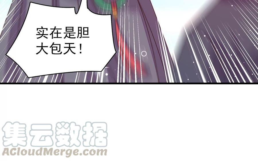 少帅每天都在吃醋第225话 上当受骗