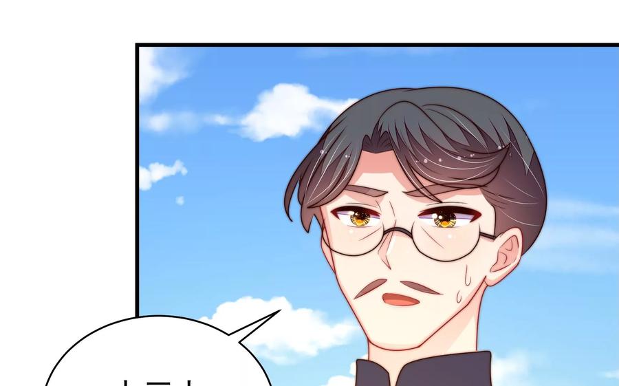 少帅每天都在吃醋第225话 上当受骗
