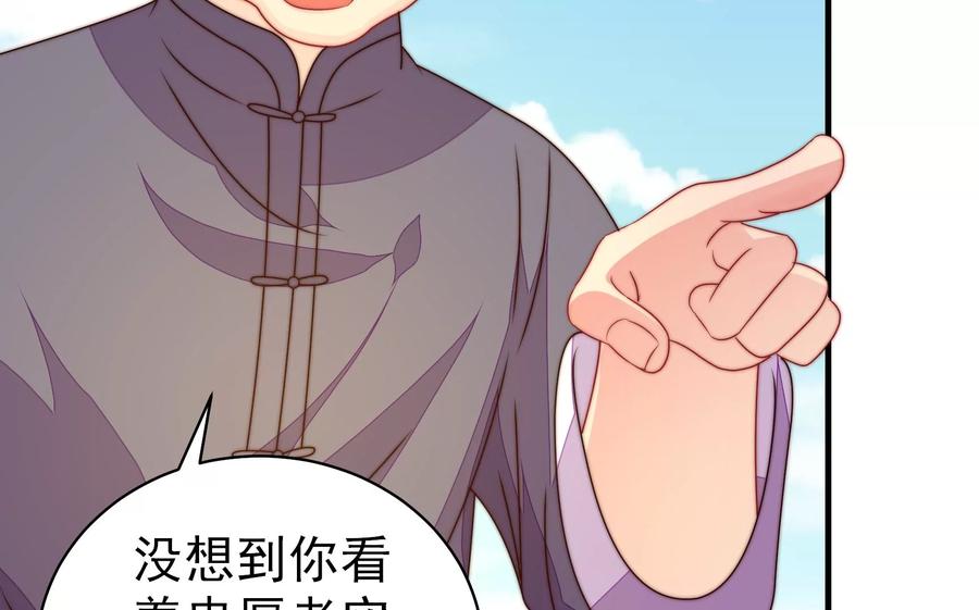 少帅每天都在吃醋第225话 上当受骗