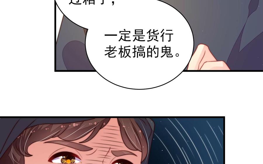 少帅每天都在吃醋第225话 上当受骗