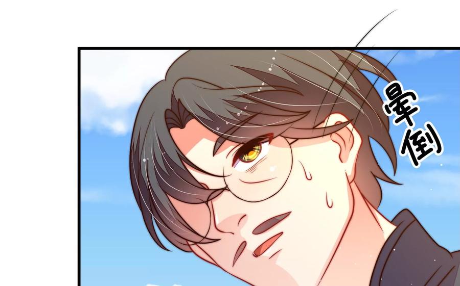 少帅每天都在吃醋第225话 上当受骗