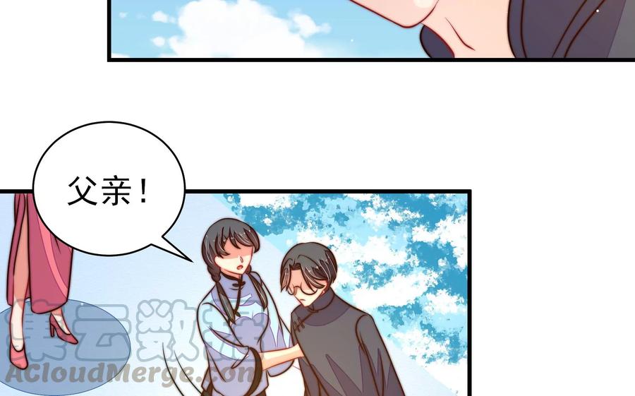 少帅每天都在吃醋第225话 上当受骗