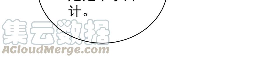 少帅每天都在吃醋第225话 上当受骗