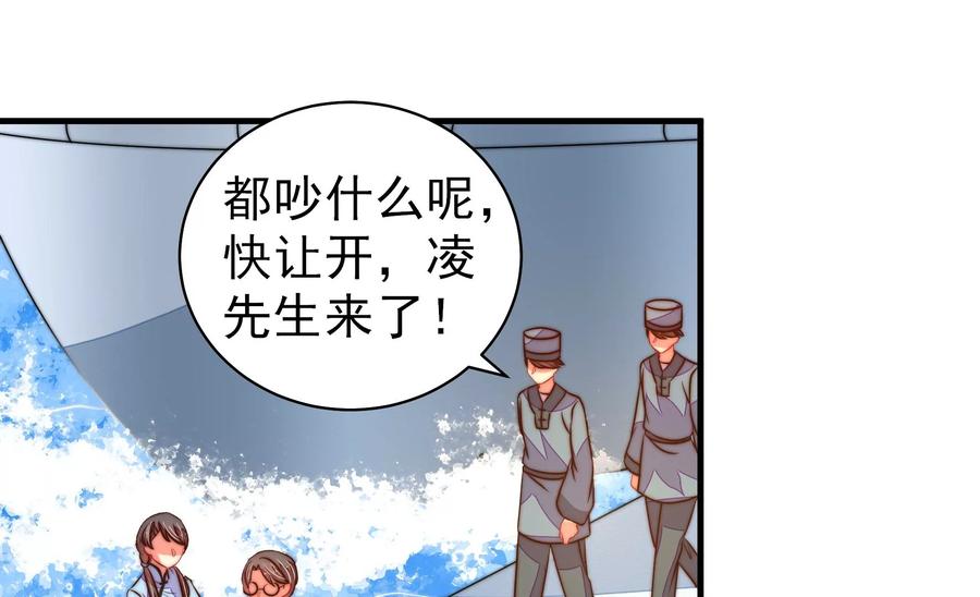 少帅每天都在吃醋第225话 上当受骗