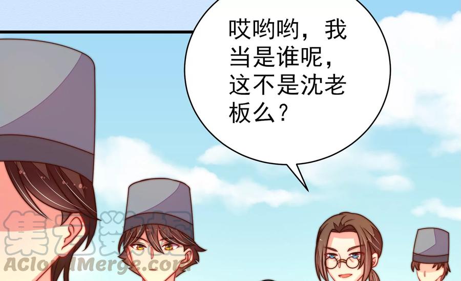 少帅每天都在吃醋第225话 上当受骗