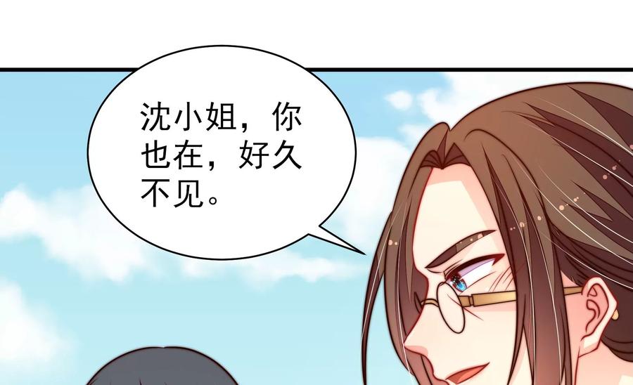 少帅每天都在吃醋第225话 上当受骗