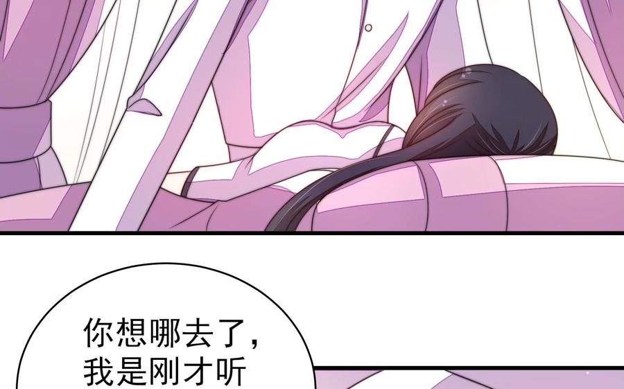 少帅每天都在吃醋第225话 上当受骗