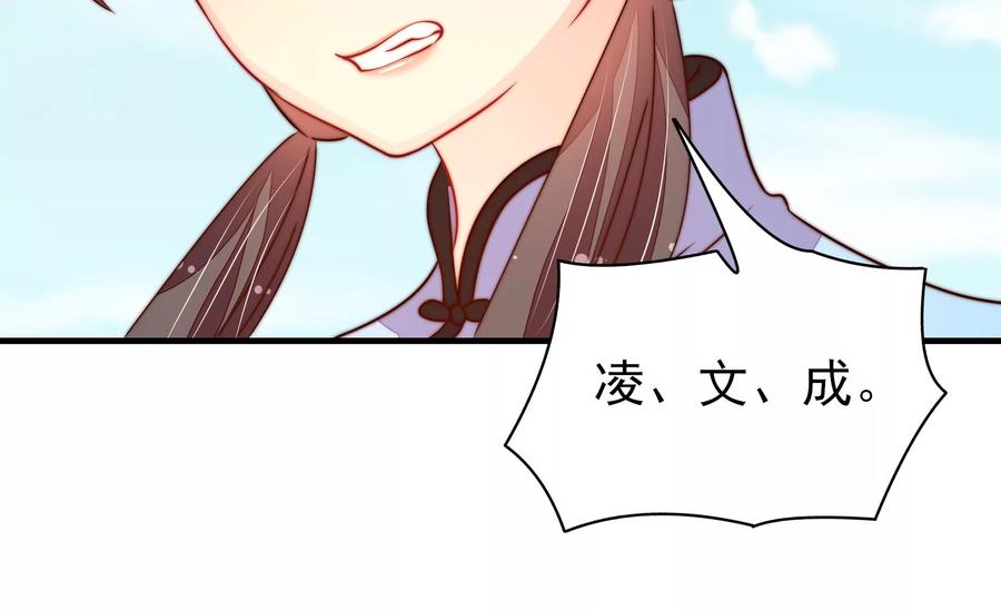 少帅每天都在吃醋第225话 上当受骗