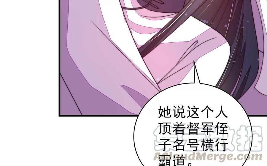 少帅每天都在吃醋第225话 上当受骗