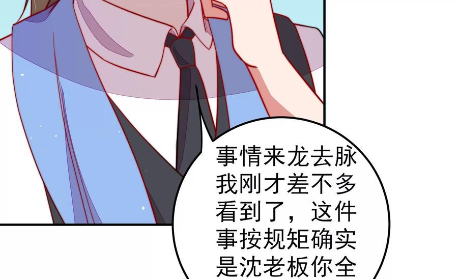 少帅每天都在吃醋第226话 强娶