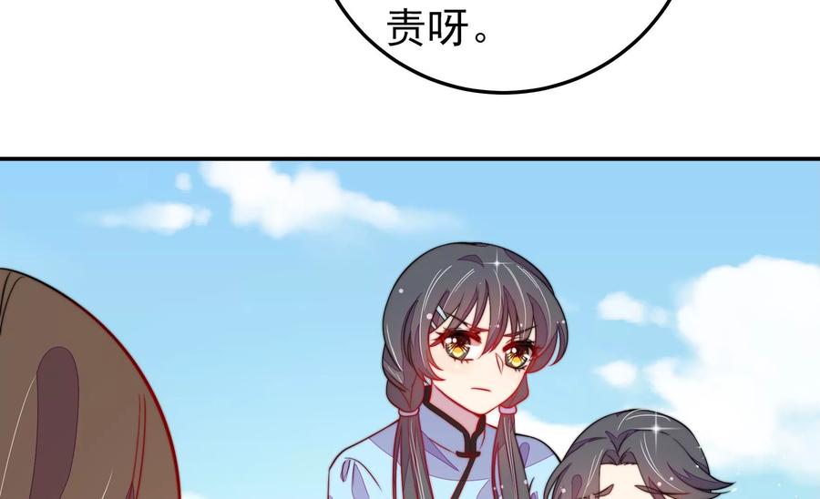 少帅每天都在吃醋第226话 强娶