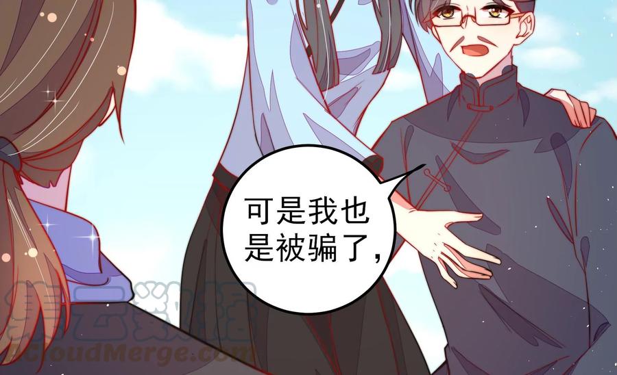 少帅每天都在吃醋第226话 强娶
