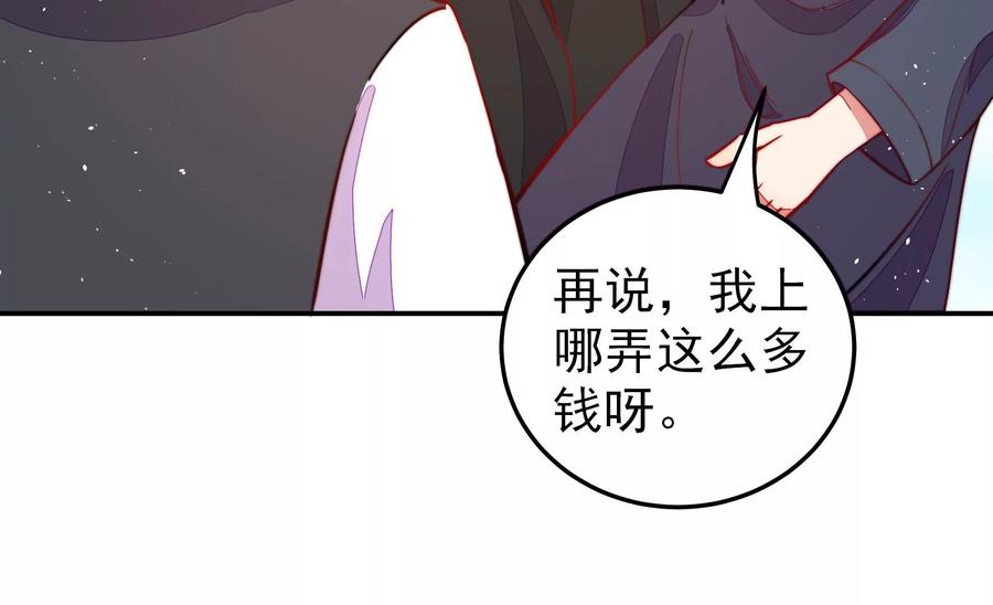 少帅每天都在吃醋第226话 强娶