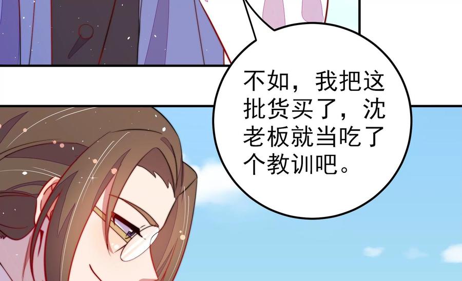 少帅每天都在吃醋第226话 强娶