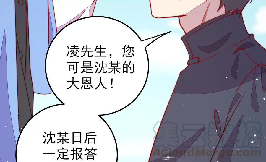 少帅每天都在吃醋第226话 强娶