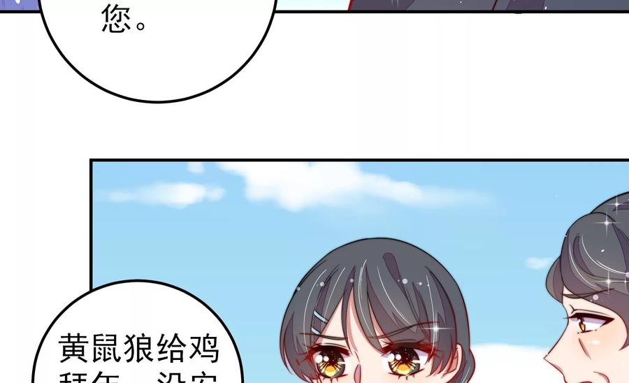 少帅每天都在吃醋第226话 强娶