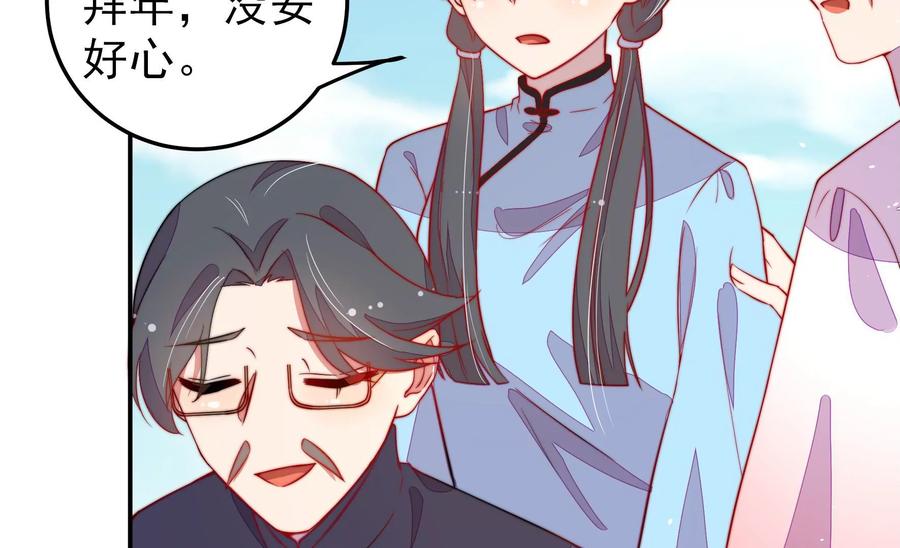 少帅每天都在吃醋第226话 强娶