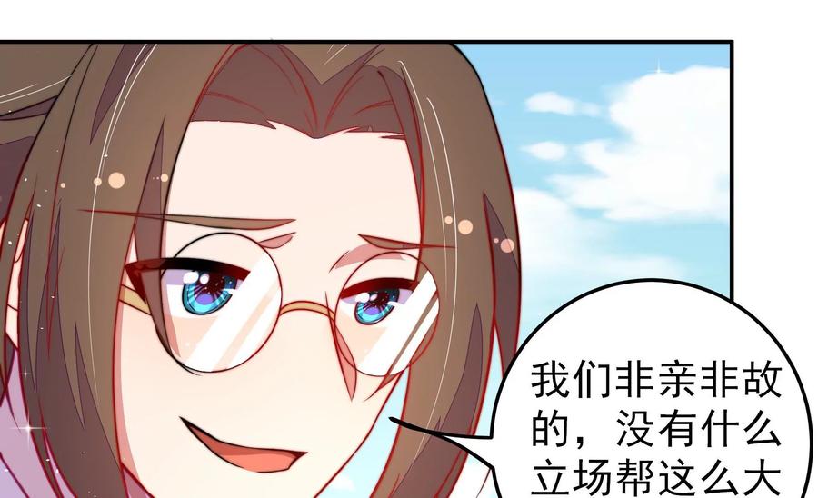 少帅每天都在吃醋第226话 强娶