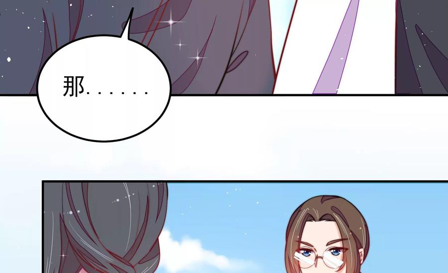 少帅每天都在吃醋第226话 强娶