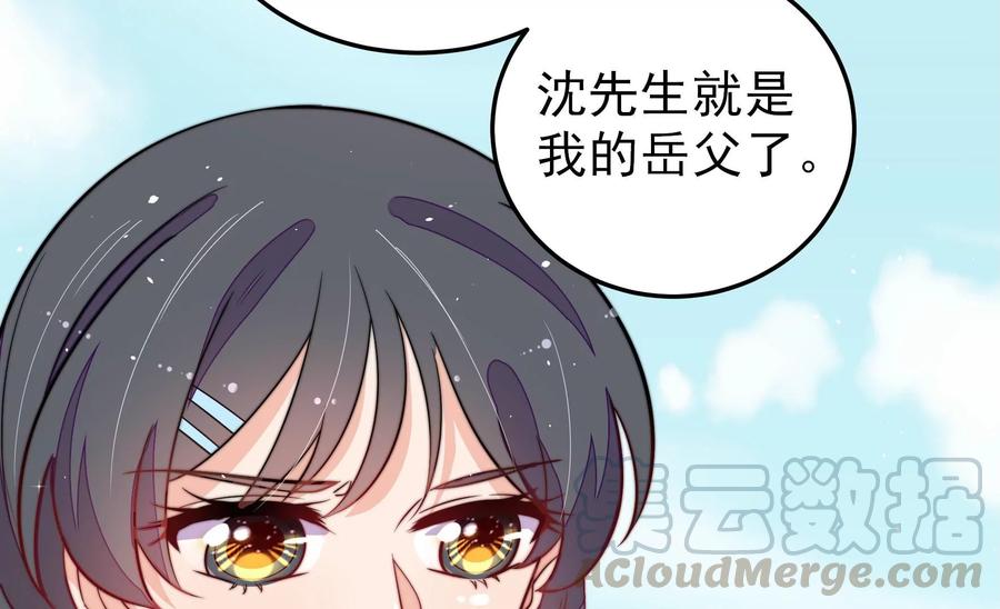 少帅每天都在吃醋第226话 强娶