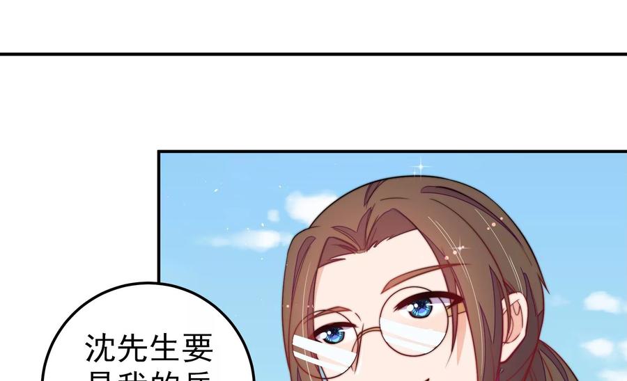 少帅每天都在吃醋第226话 强娶