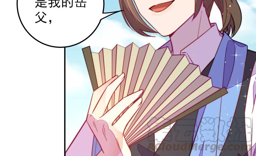 少帅每天都在吃醋第226话 强娶
