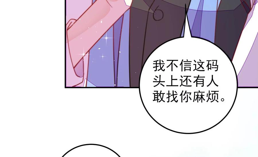 少帅每天都在吃醋第226话 强娶