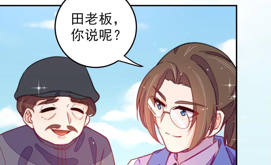 少帅每天都在吃醋第226话 强娶